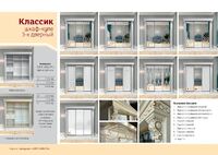 Шкаф-купе Классик 3-х дверный 2830мм 7-10