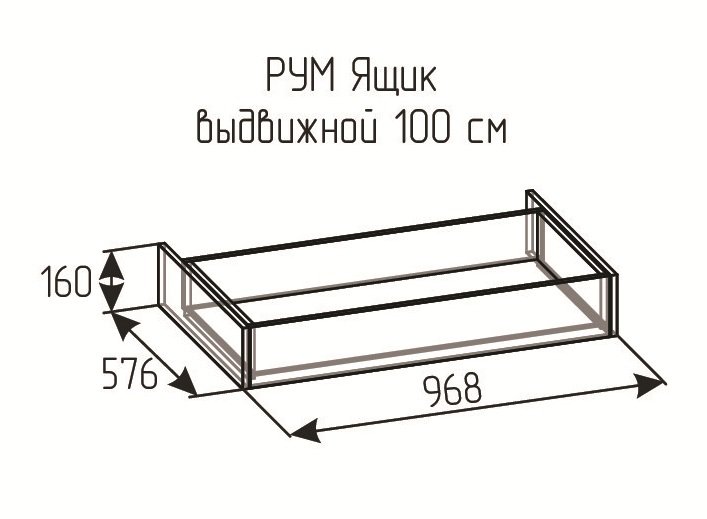 Ящик выдвижной Рум 1000 Белый