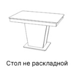 Стол не раскладной Виктория ГВК-07 Белый