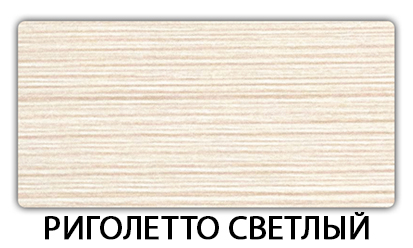 Стол раздвижной Паук пластик Кантри